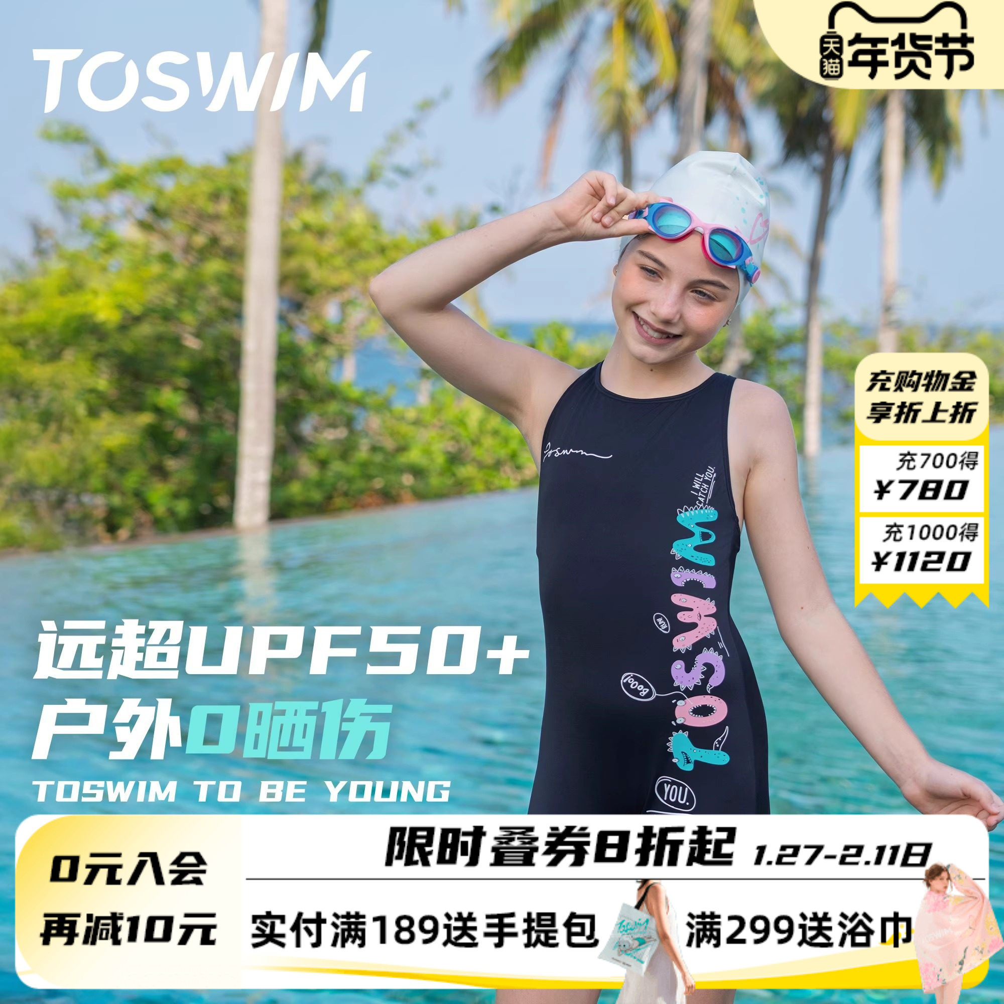 TOSWIM儿童泳衣女童中大童女孩专业速干防晒平角游泳训练游泳衣