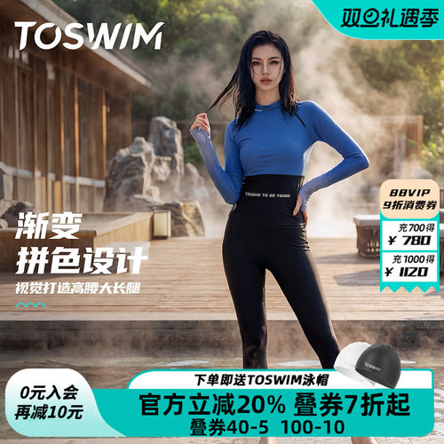 toswim冲浪服女分体式长裤潜水服
