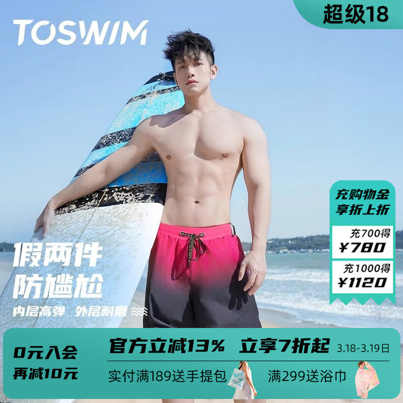 TOSWIM泳裤男全套游泳装备套装双层五分沙滩裤宽松专业速干防尴尬