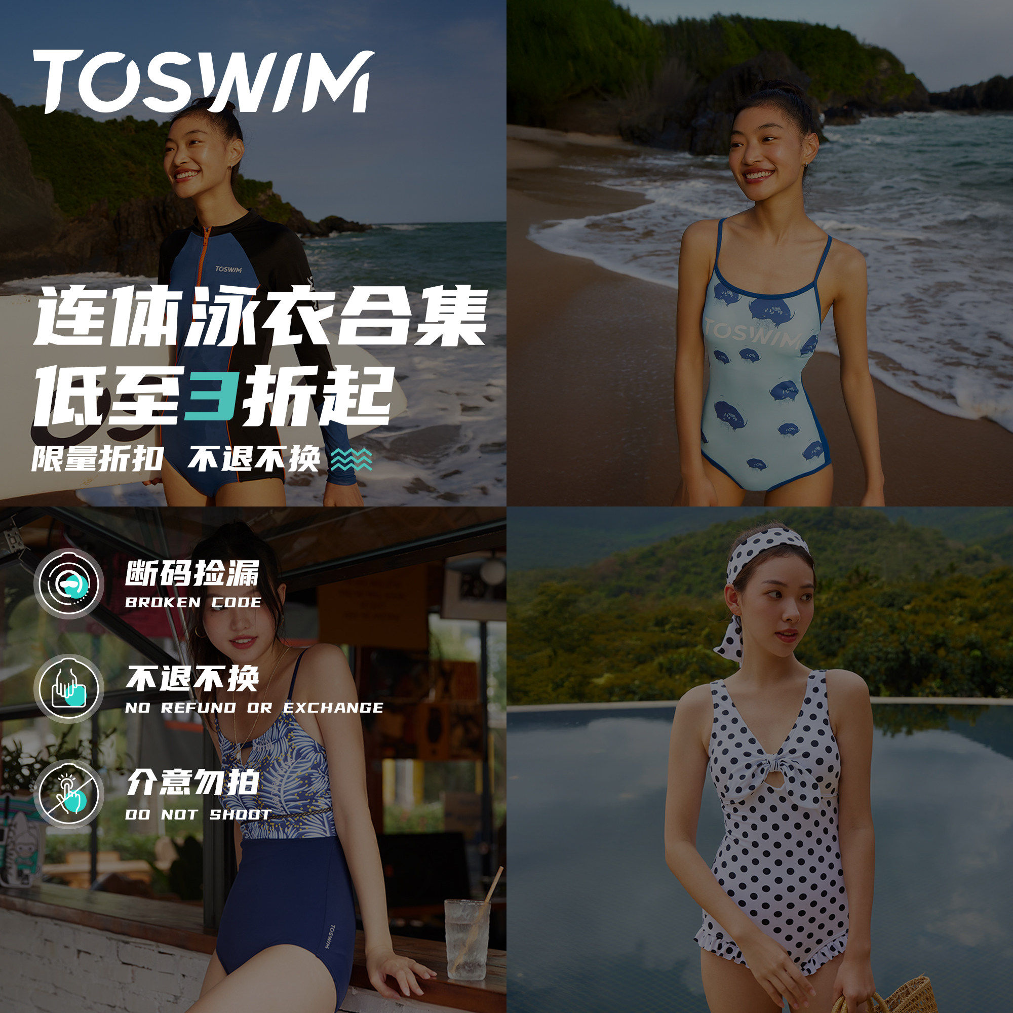 【特价清仓】TOSWIM泳衣女款连体平角温泉游泳衣长袖防晒时尚保守