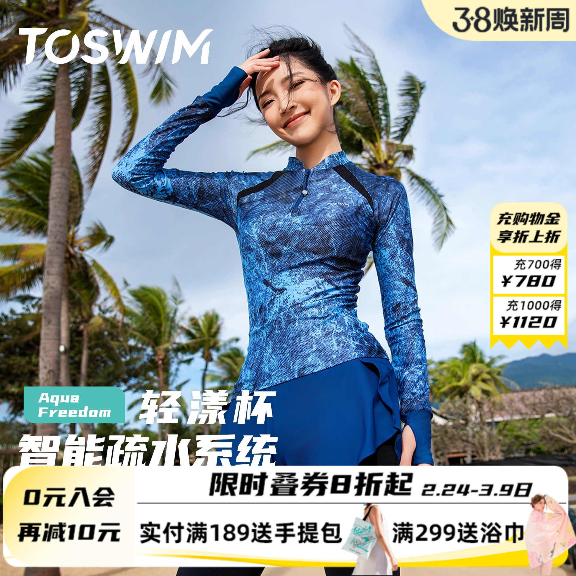TOSWIM分体泳衣女温泉海边度假防晒套装女士大码微胖冲浪长袖长裤