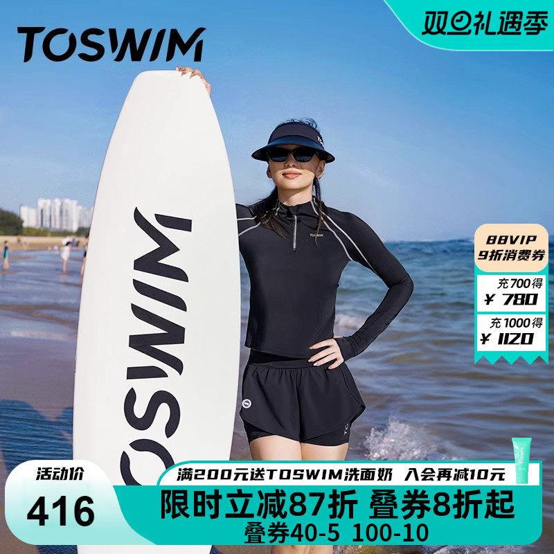 TOSWIM分体式泳衣女长袖防晒保守泡温泉游泳衣显瘦海边度假泳装