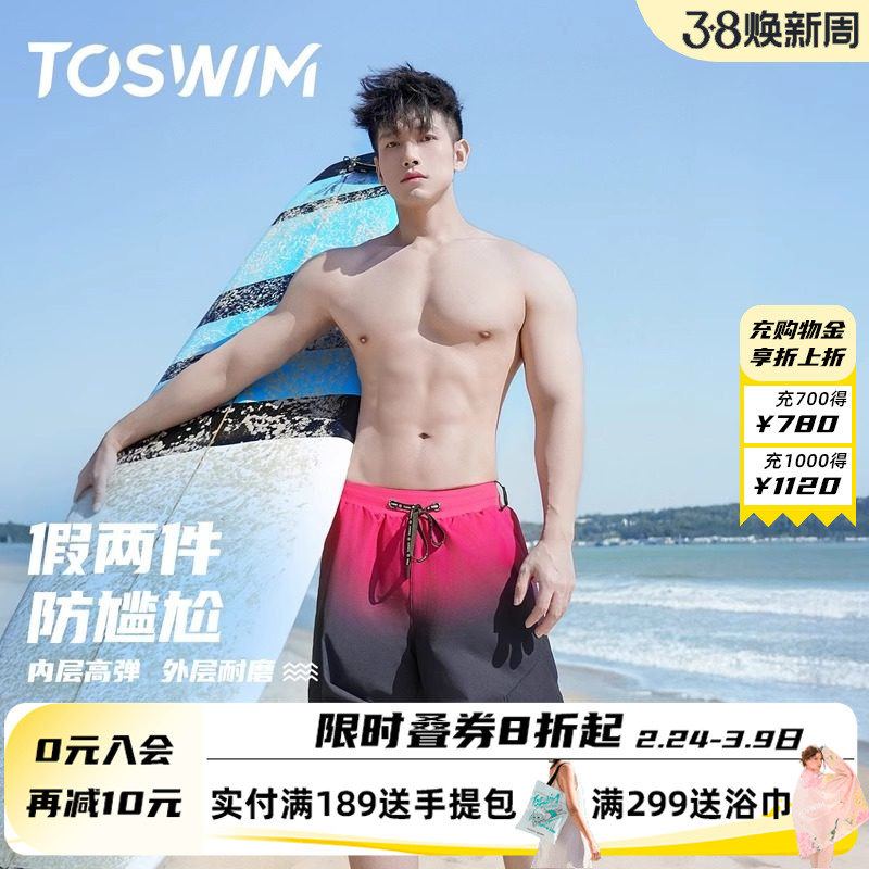 TOSWIM泳裤男全套游泳装备套装双层五分沙滩裤宽松专业速干防尴尬