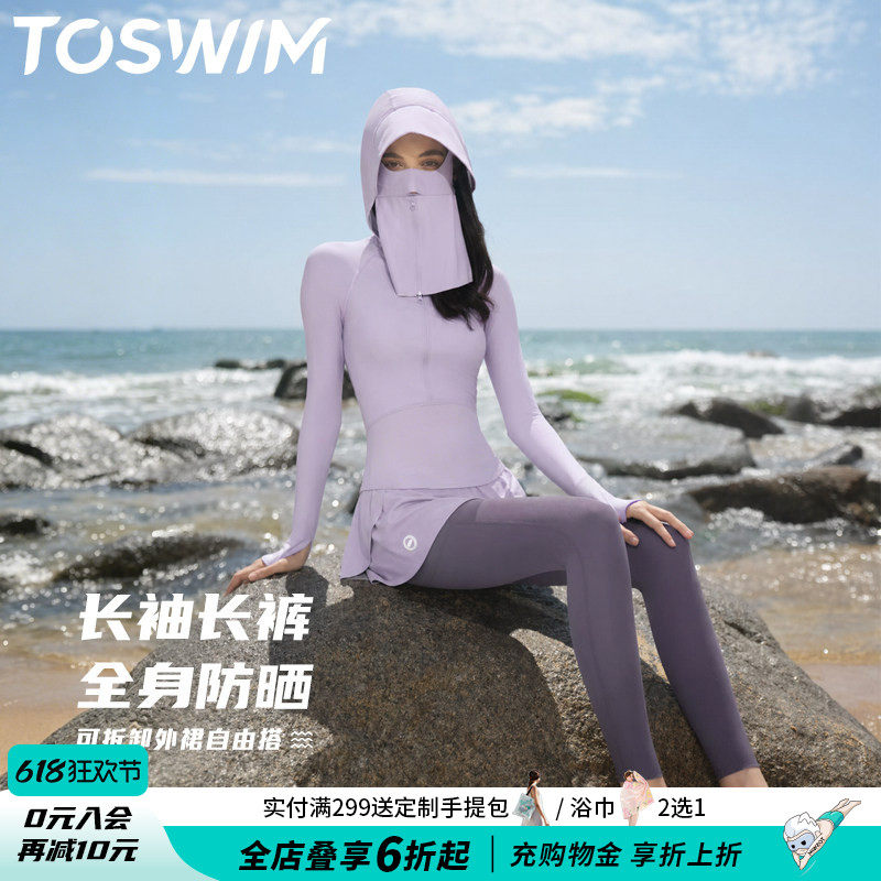 TOSWIM分体泳衣女海边度假防晒套装女士大码微胖冲浪瑜伽长袖长裤