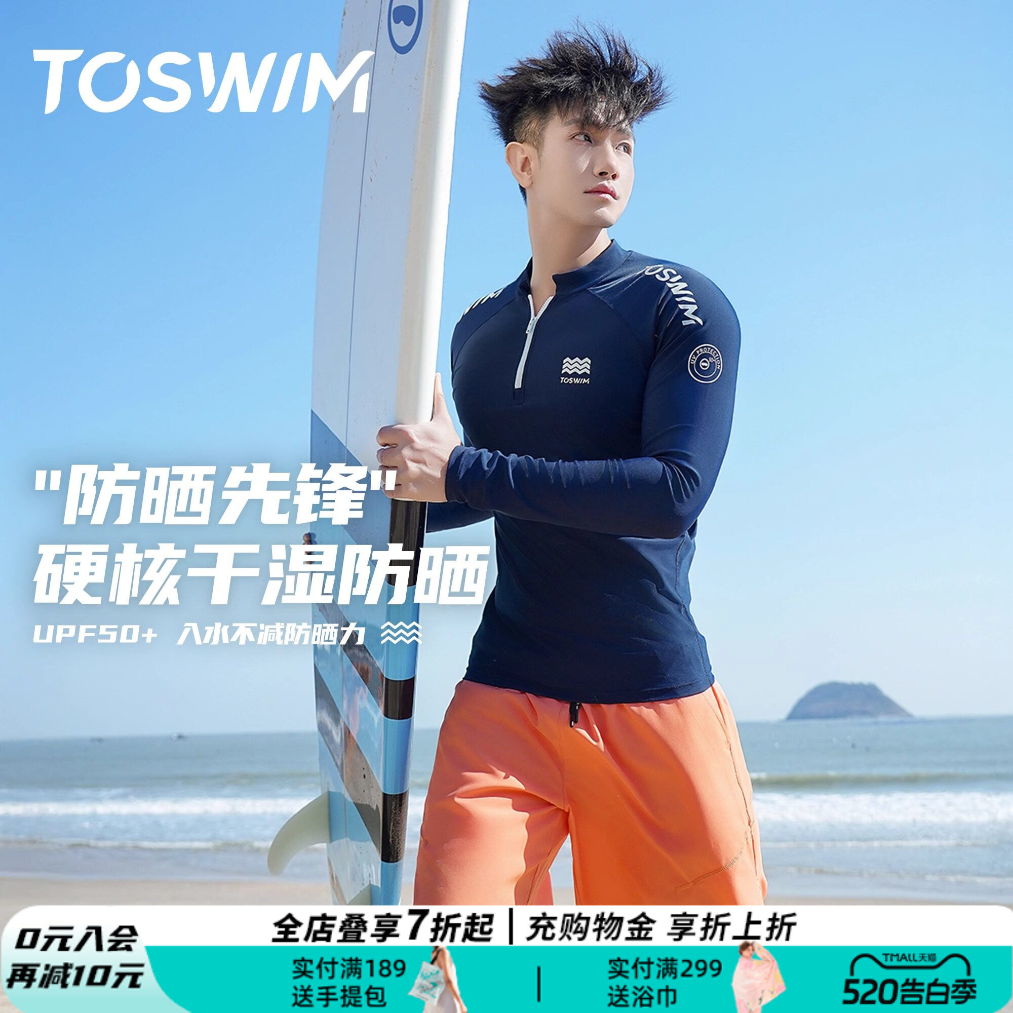 TOSWIM男士温泉泳衣2025新款长袖防晒冲浪服速干游泳裤沙滩裤套装