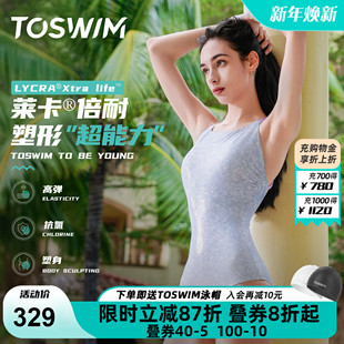 三角 竞速连体游泳衣温泉绝美高级性感泳装 TOSWIM泳衣女款 2025新款
