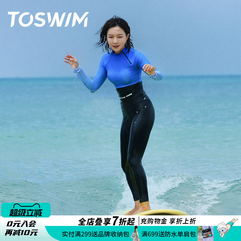 toswim女士冲浪泳衣分体防晒全身长袖两件套速干潜水服游泳衣