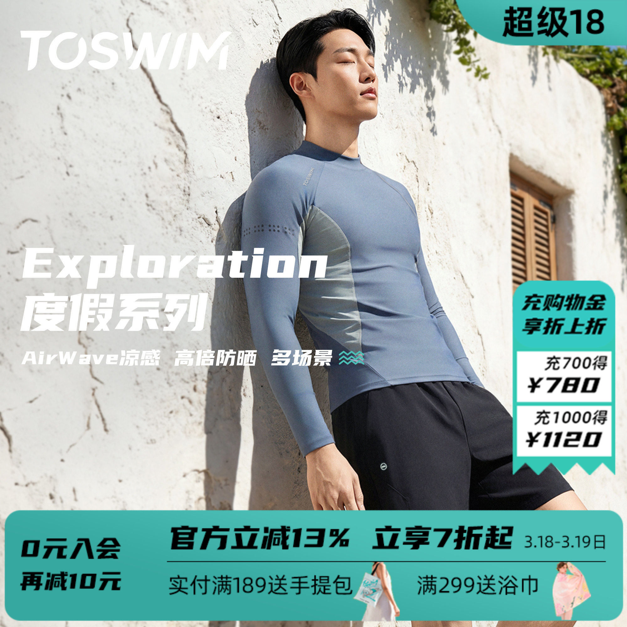 TOSWIM男士泳衣泳裤可下水沙滩裤套装速干潜水防晒冲浪服2026新款