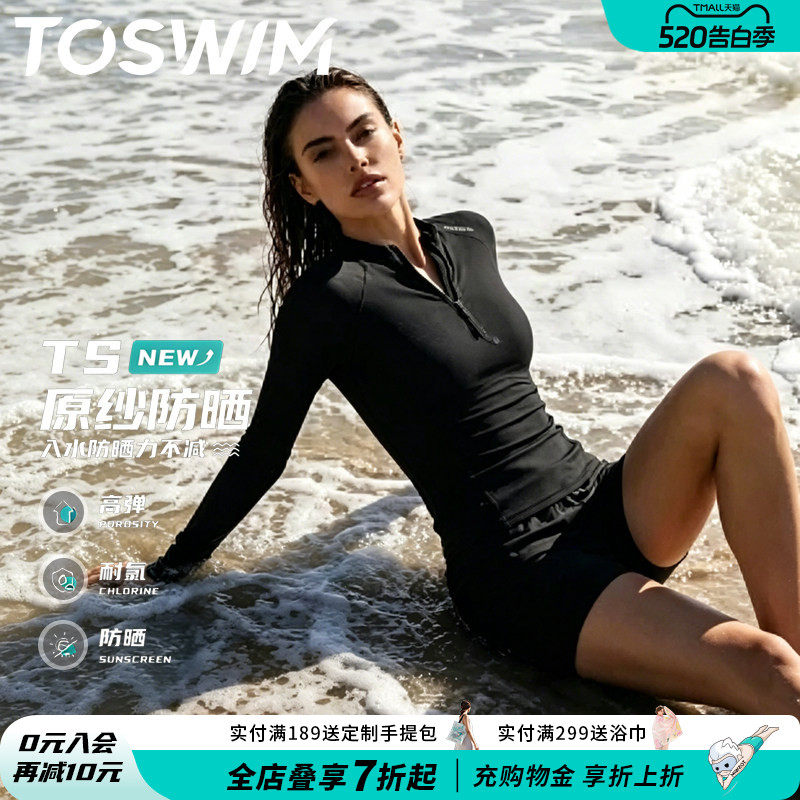 TOSWIM女士分体泳衣新款爆款防晒长袖短裤大码海边度假冲浪服套装