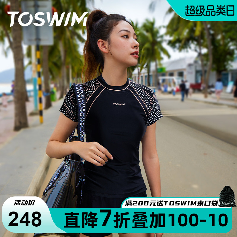 TOSWIM泳衣女温泉泳装分体平角圆领短袖短裤保守显瘦遮肚度假海边