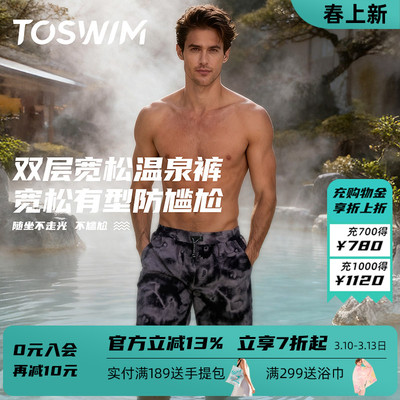 TOSWIM男士泳裤宽松温泉五分及膝沙滩裤游泳裤速干可下水2025新款