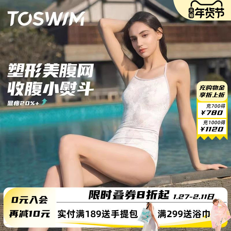 TOSWIM竞速泳衣女士游泳馆专用舒适显瘦连体专业蝴蝶高颜值游泳衣