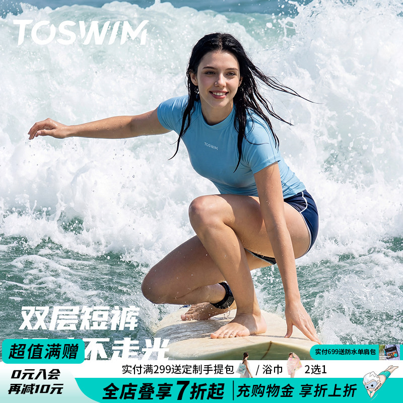 TOSWIM女士分体泳衣短袖短裤Air云感皮元气运动温泉度假冲浪健身