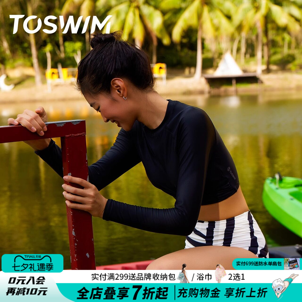 TOSWIM泳衣女夏分体泳装长袖防晒两件套泡温泉泳衣显瘦海边度假
