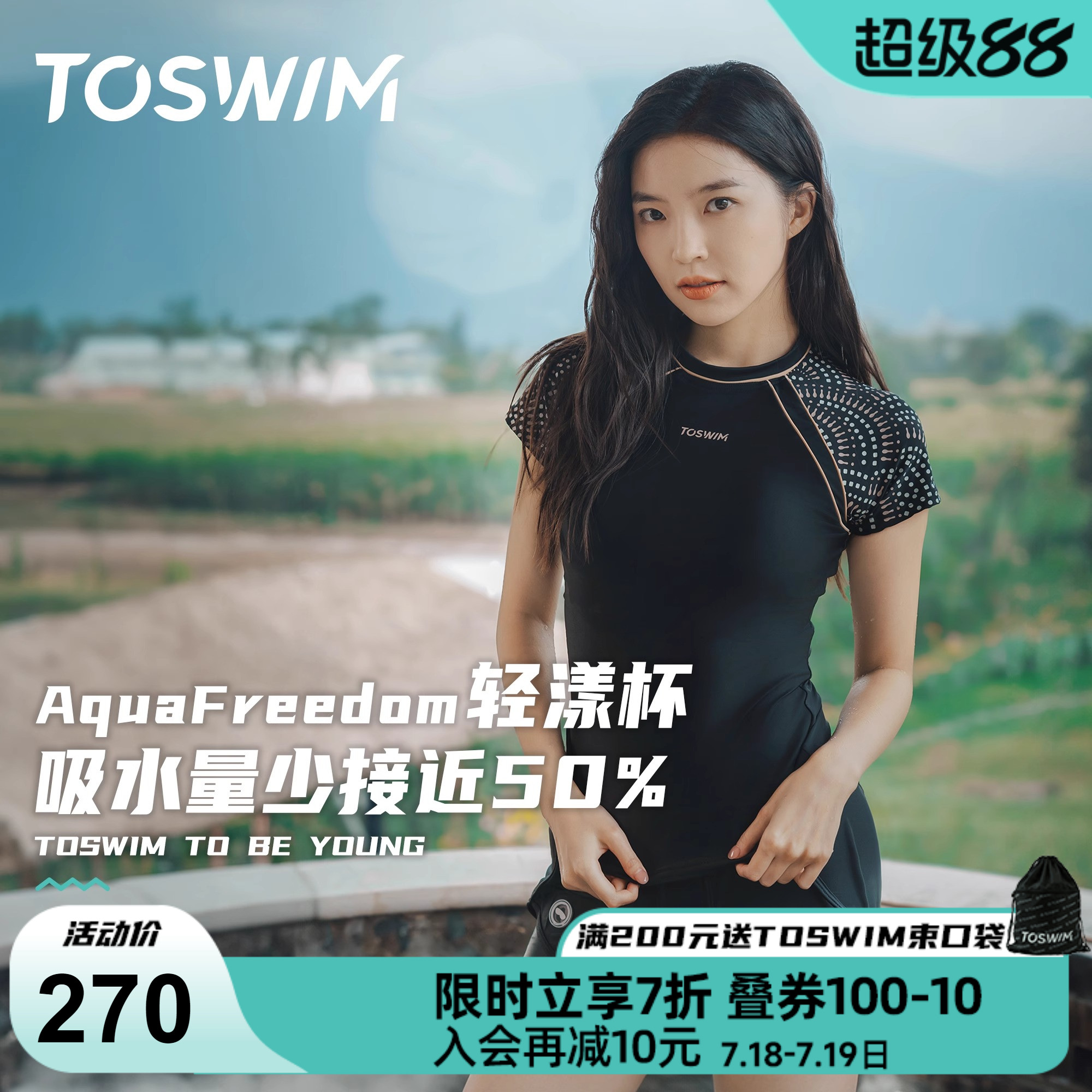 TOSWIM女士游泳馆专用分体泳衣2025年新款海边度假冲浪游泳套装