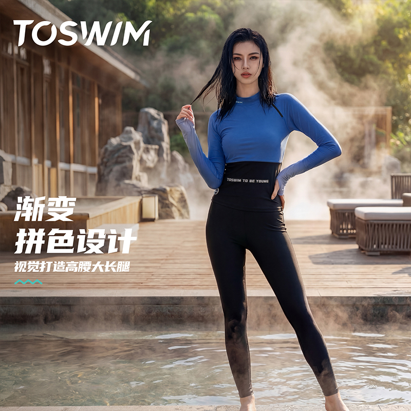 toswim冲浪服女分体式长裤潜水服