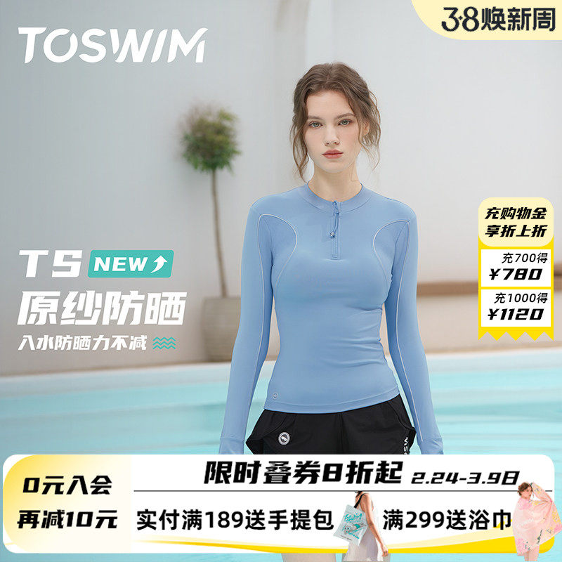 TOSWIM女士分体泳衣新款高级感长袖防晒泳装大码微胖海边冲浪套装