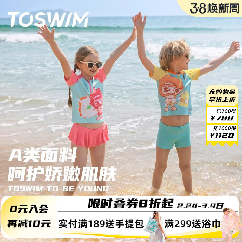 TOSWIM儿童分体泳衣防晒小中大童男童女童宝宝短袖速干游泳衣泳装