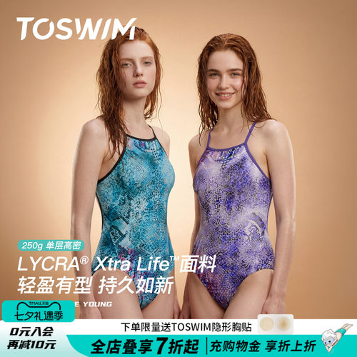 TOSWIM蛇纹显瘦竞速复古连体泳衣