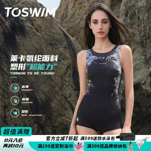 TOSWIM新款游泳馆专用泳衣女款平角保守显瘦连体竞速游泳衣遮肉