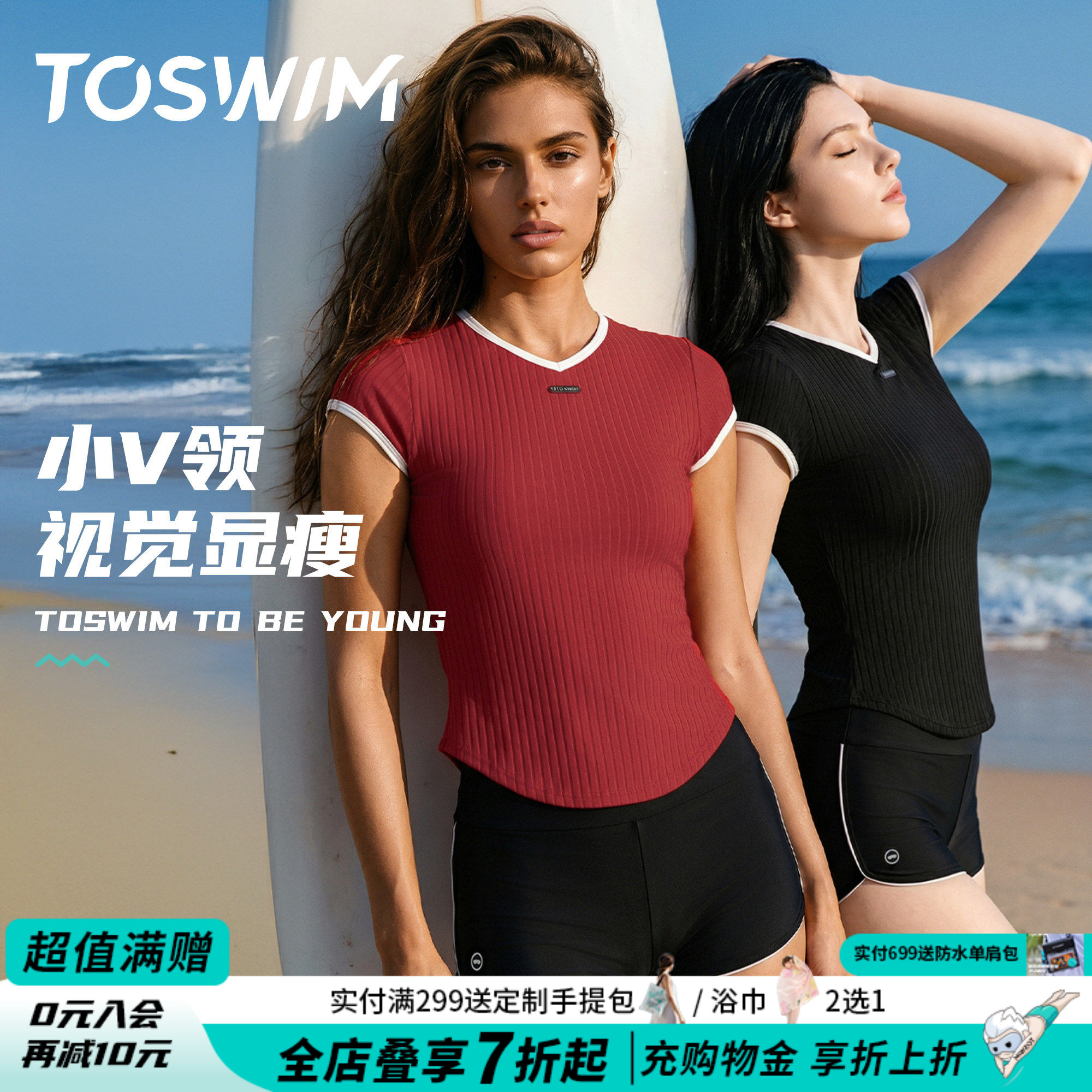 TOSWIM女士分体泳衣短袖短裤小V领保守显瘦温泉海边度假冲浪健身