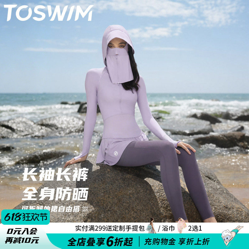 TOSWIM分体泳衣女海边度假防晒套装女士大码微胖冲浪瑜伽长袖长裤