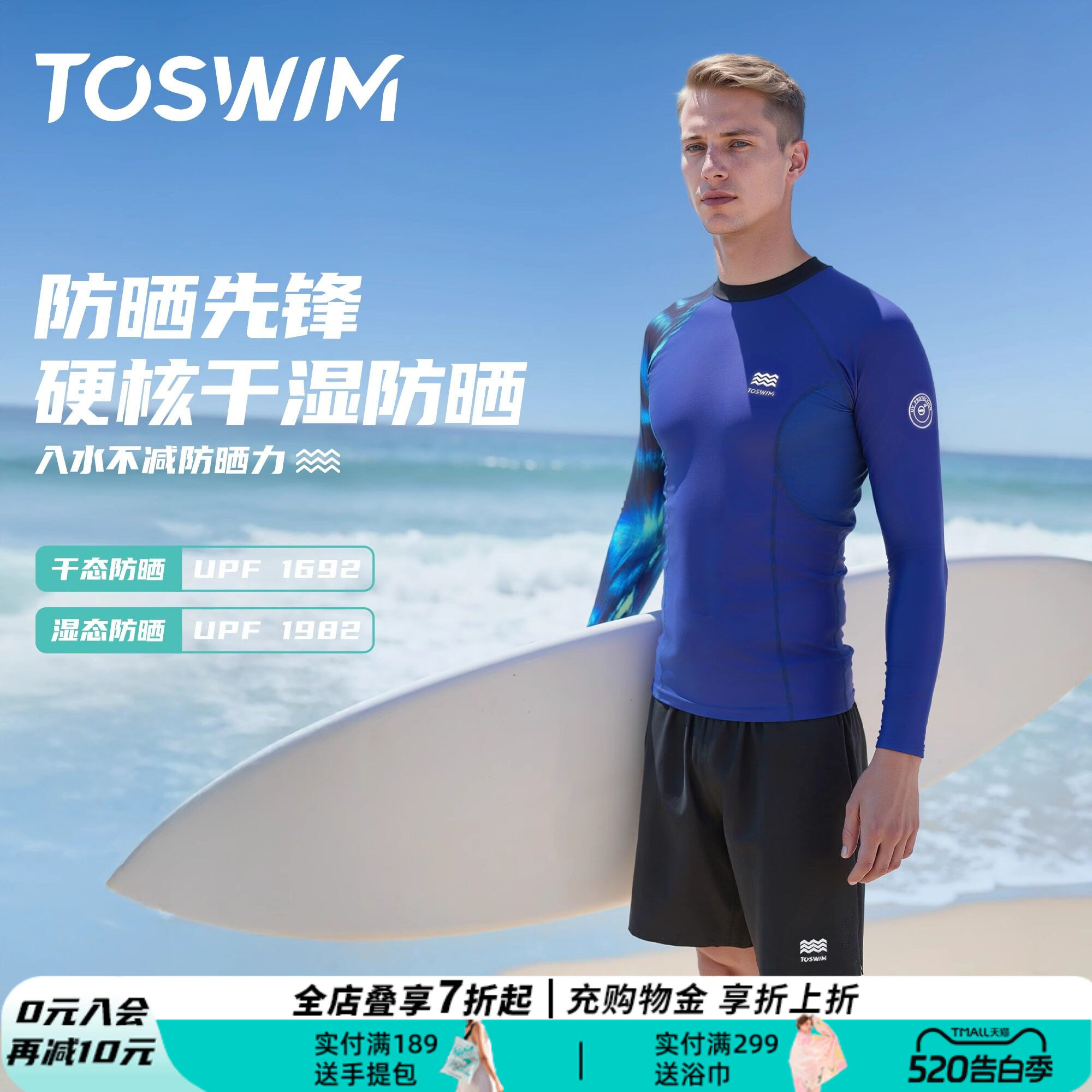 TOSWIM男士游泳衣套装男生款长袖短裤防晒潜水服冲浪服水母服