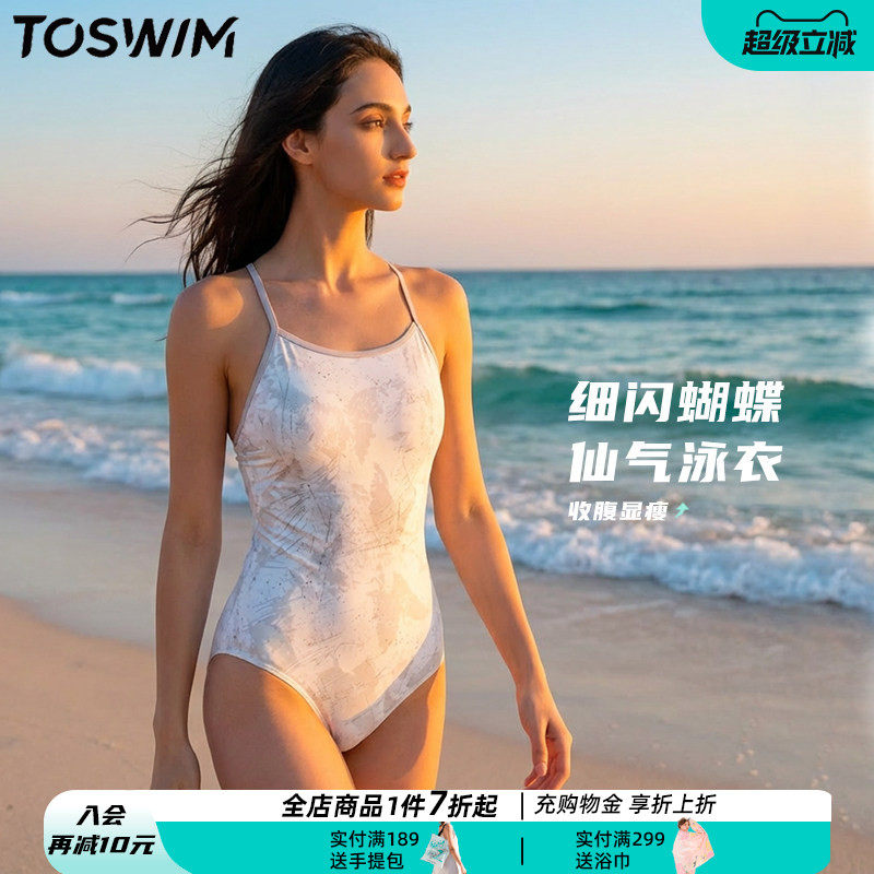 toswim连体泳衣女款高级感度假游泳馆专用显白舒适弹力显瘦游泳衣