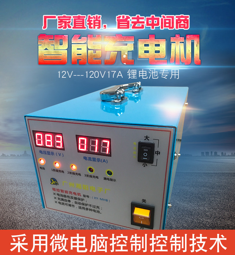 48v 60伏72电动车100a 120a 安大功率磷酸铁三元锂电池脉冲充电器