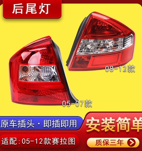 适用于06-12旧起亚Cerato后尾灯总成后大灯后刹车灯倒车灯配件