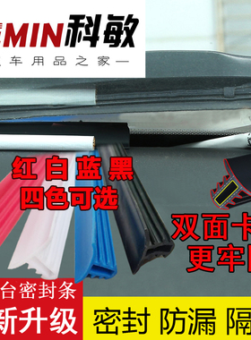 广汽传祺GS4GS35GS78GA65GA43汽车中控台密封条仪表台缝隙隔音条