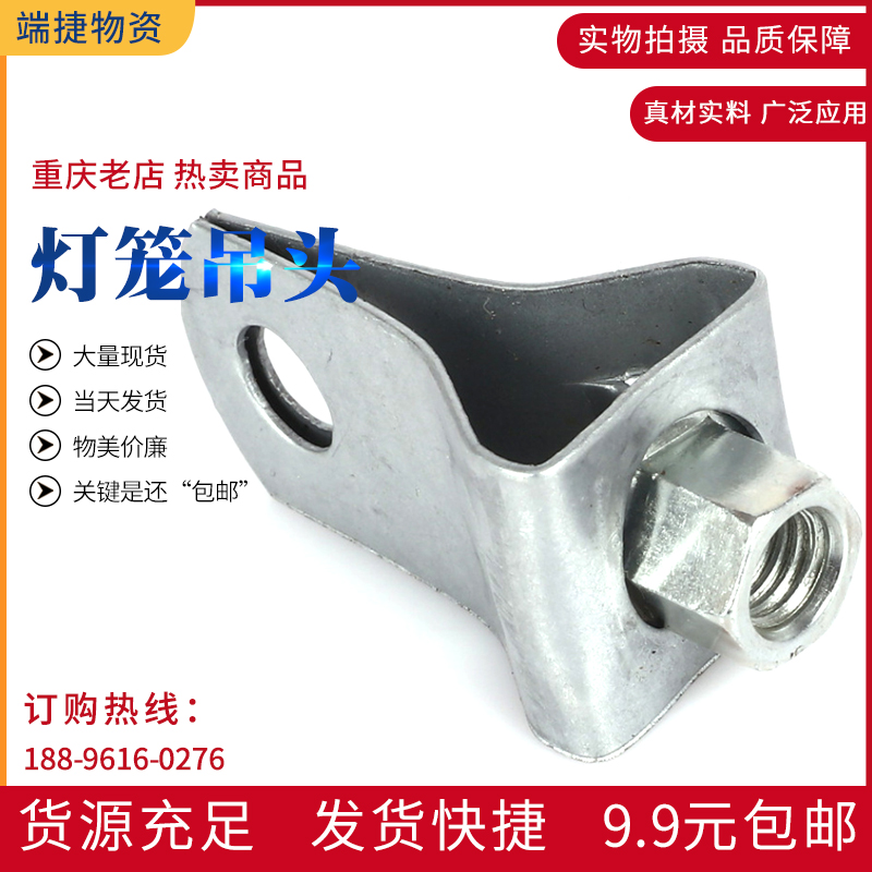 镀锌灯笼吊卡 抱箍吊头 抱箍管卡 万向吊头 灯笼吊卡8Mm10mm 卡子