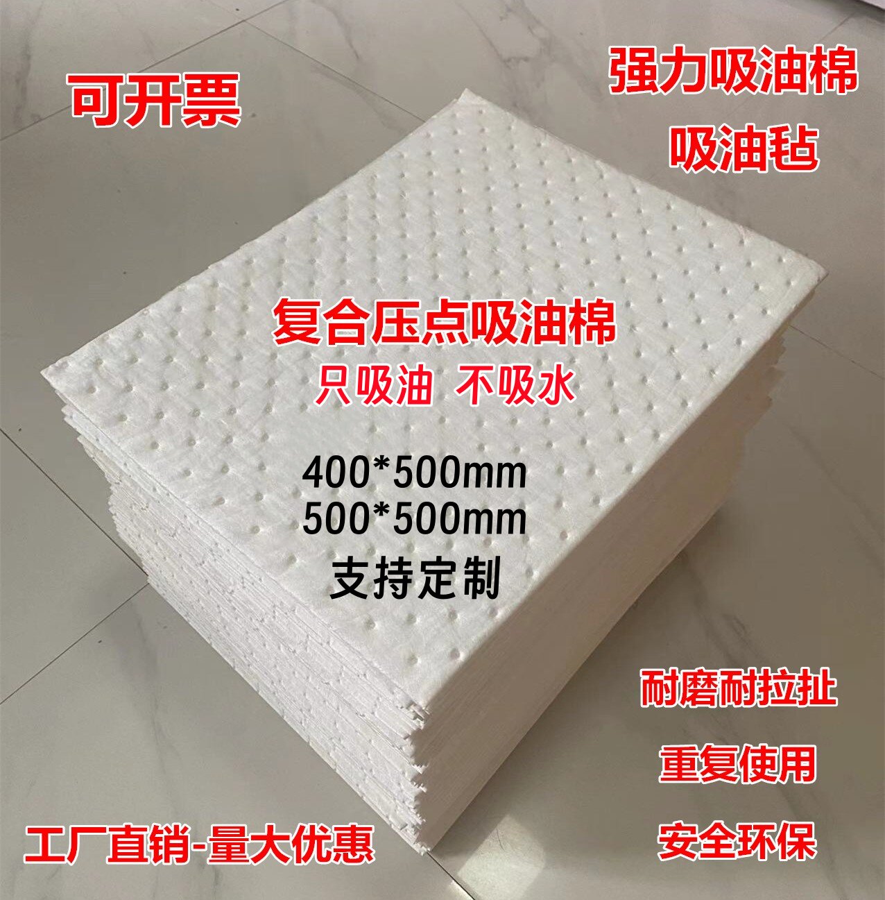 复合压点吸油棉PP12吸油片工业用吸附棉吸油毡水面海事船用吸油毯图片