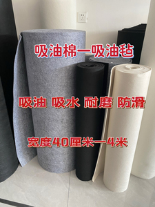 吸油毛毡工业吸油棉油田吸水吸油毯耐磨溢漏油加油站专用羊毛毡