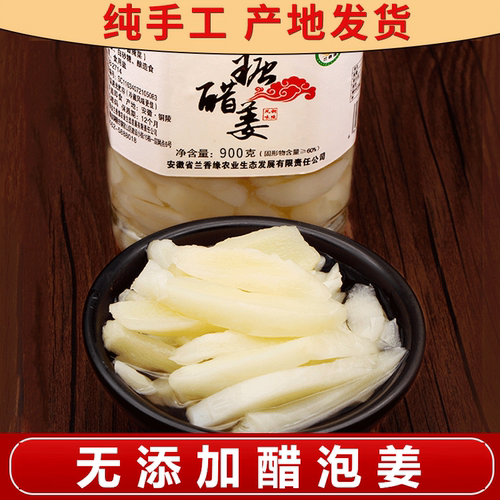安徽特产酸甜铜陵白姜生姜下饭菜