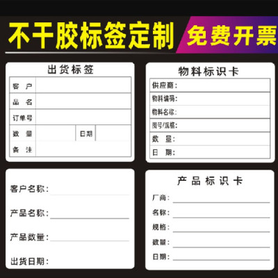 出货标签大号外箱贴纸装箱贴物料标识标示卡定制产品合格证不干胶