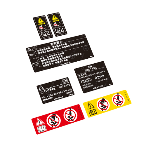进口奔驰A级A180 B级B200 C级C350机盖17位号码贴纸水箱标6536