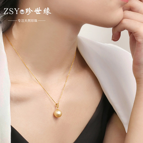 珍世缘南洋海水金珍珠女吊坠项链
