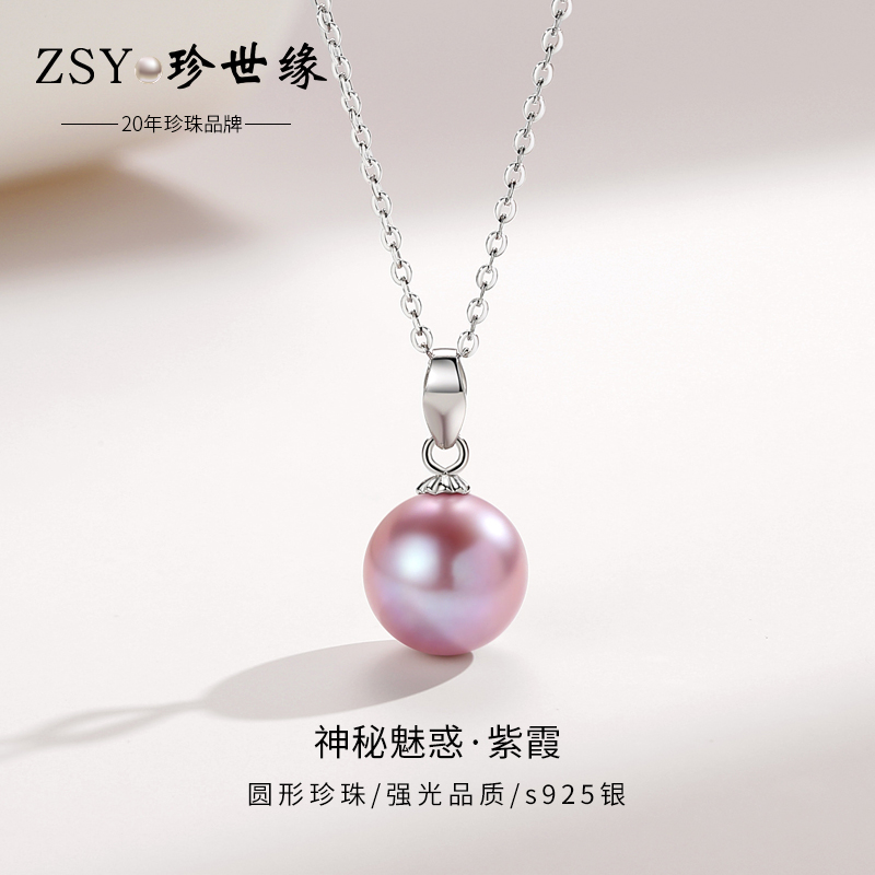珍世缘s925银淡水珍珠正圆形
