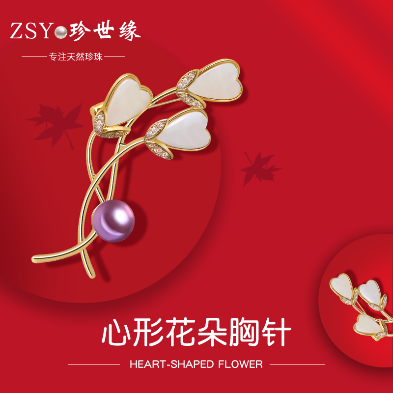 香港正品胸针高档天然淡水珍珠