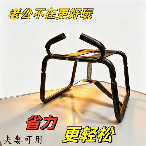 夫妻房事省力椅久坐不累