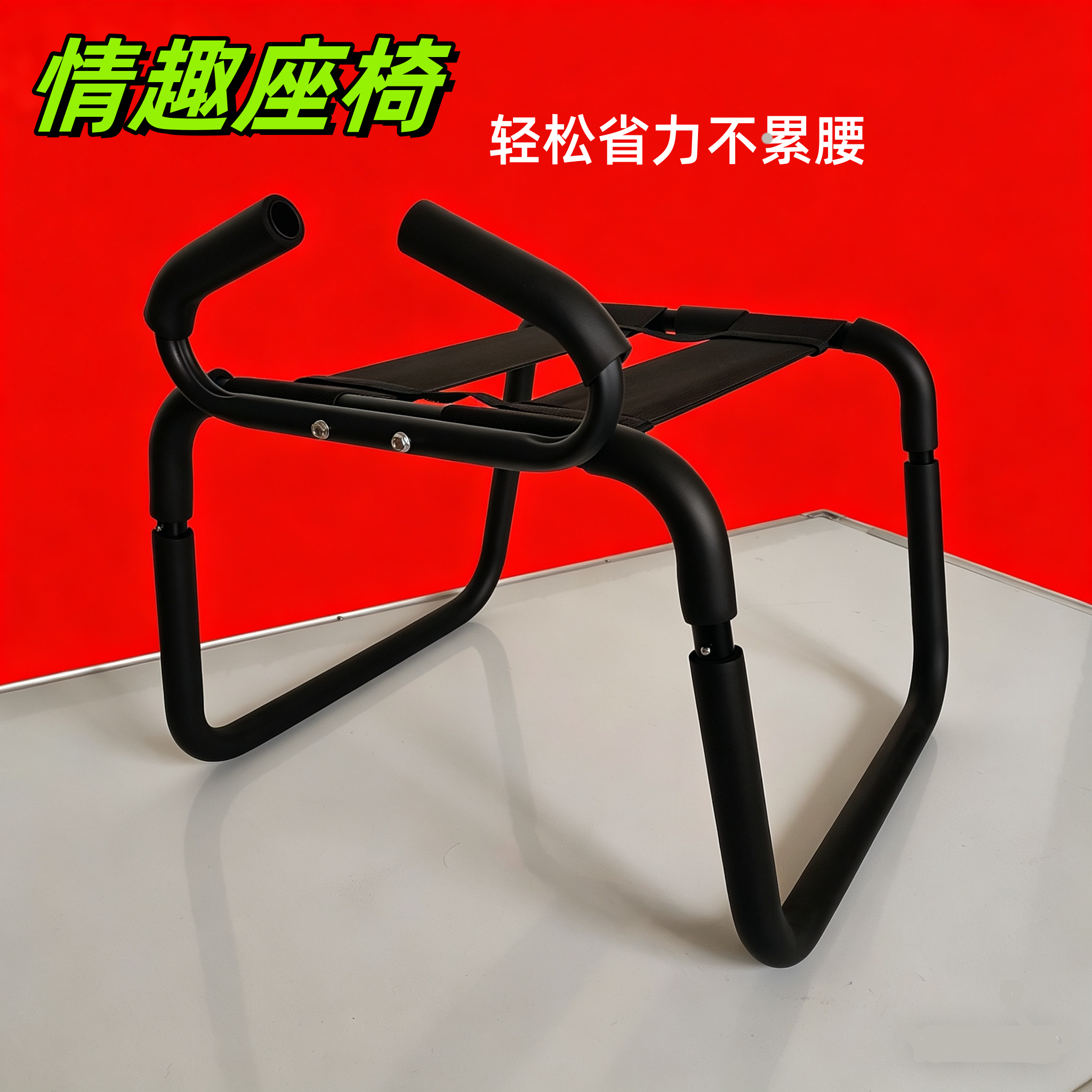 轻松省力不累腰更持久