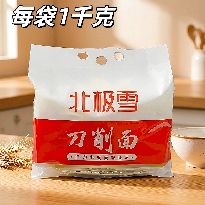 正品北极雪刀削面每袋1千克*4