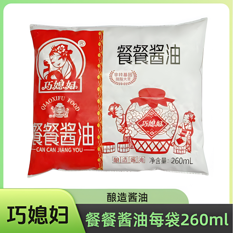 巧媳妇餐餐酱油每袋260ml*10袋