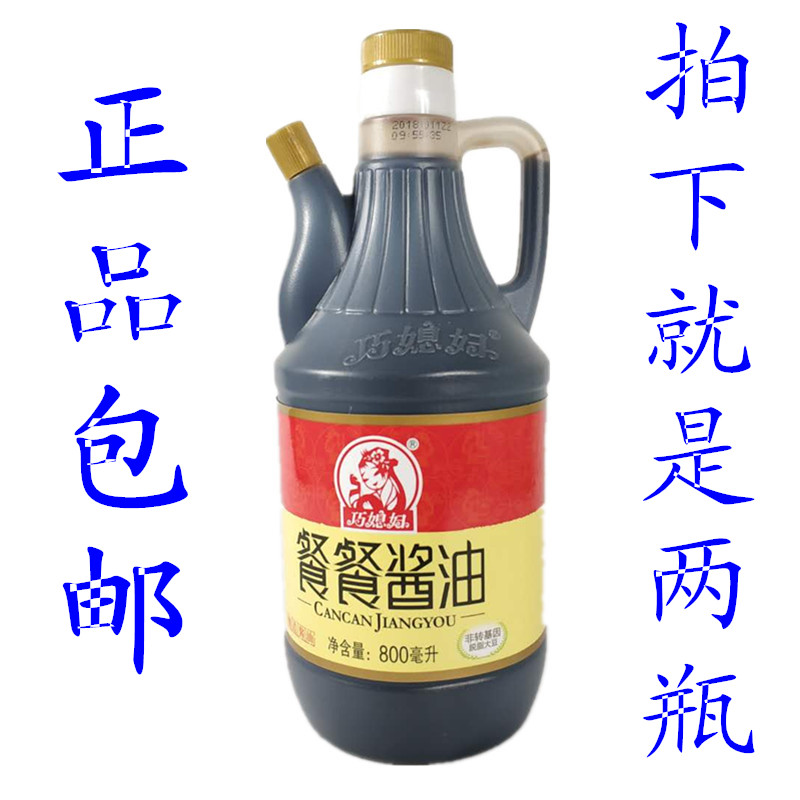 正品巧媳妇 餐餐酱油800ml酿造酱油烹调美味烧菜调馅蘸食 2桶包邮
