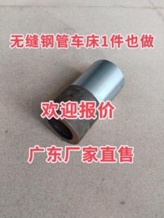 无缝钢管车床加工，欢迎报价，广东直售