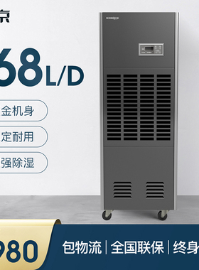 松京DI7D工业除湿机大功率抽湿机家用地下室大型除湿器