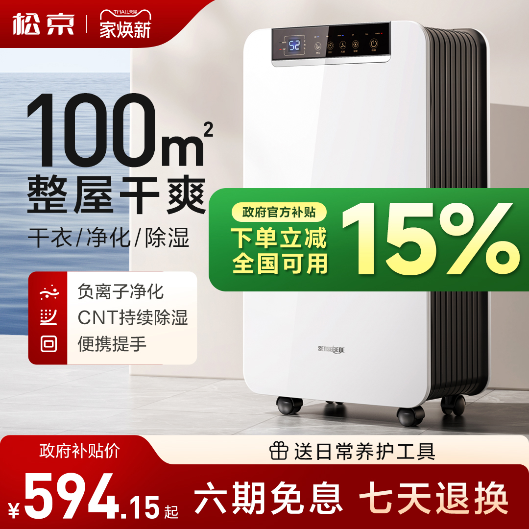 松京DK01除湿机家用抽湿除湿器轻音卧室地下室吸湿大功率室内工业