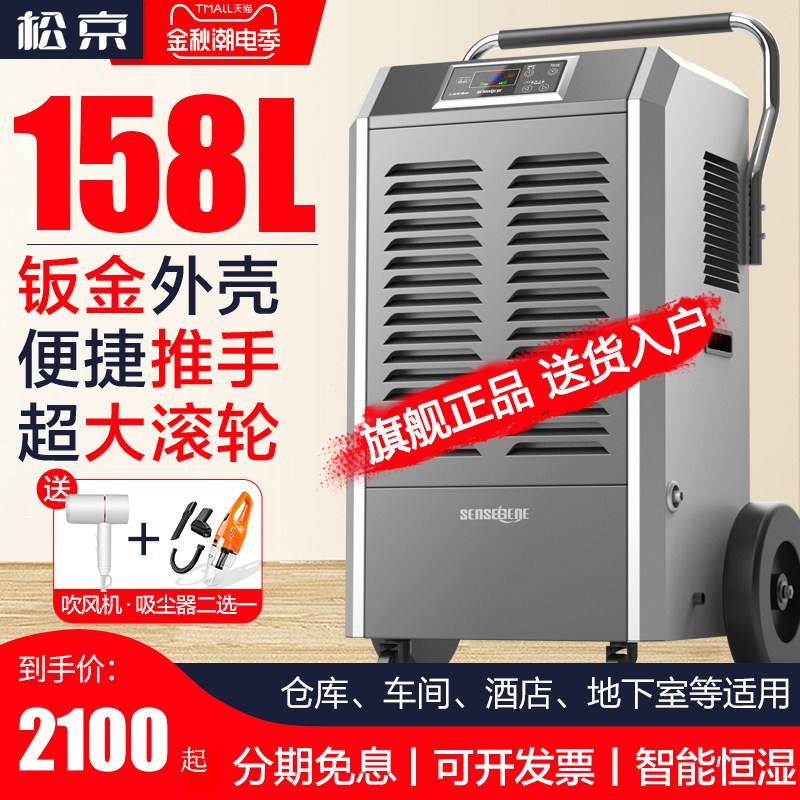 松京工业除湿机仓库车间地下室大功率抽湿吸湿神器除潮家用干衣机