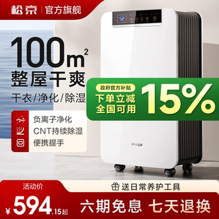 松京DK01除湿机家用抽湿除湿器轻音卧室地下室吸湿大功率室内工业